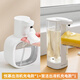 渡渡美家自動(dòng)洗潔精機感應器廚房洗手液機洗碗皂液洗滌靈智能出液機 1廚1衛【慧潔洗潔精機+悅慕洗手液機】