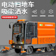 前掃后吸高壓沖洗智能一體機多功能小型電動三輪四輪掃地車新能源道路清掃車駕駛式吸塵工廠車間用小區(qū)物業(yè) 小型掃地車預付款發(fā)貨之前補齊余款