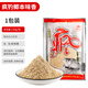 漁永記（YUYONGJI）釣魚(yú)王瘋釣鯽本味香餌料腥香野釣春夏季鯽魚(yú)餌料通殺套餐配方魚(yú)食 瘋釣鯽本味香120克 1包
