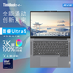 ThinkPad聯(lián)想ThinkBook14+ Ultra酷睿版可選 全能輕薄本 設計商務(wù) 商用辦公本 筆記本電腦 Ultra5 125H 3K高刷屏 32G內存 1TB SSD固態(tài)硬盤(pán) 配置升級