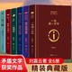 【新華正版】劉震云作品選全6冊 一日三秋+一句頂一萬句+我不是潘金蓮+一地雞毛+溫故一九四二+我叫劉躍進(jìn) 小說文學(xué)作品集 現(xiàn)當(dāng)代文學(xué)散文隨筆名家作品集 劉震云作品集【全6冊】
