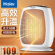 海爾（Haier）取暖器暖風(fēng)機家用電暖風(fēng)浴室熱風(fēng)機省電節能小太陽(yáng)冬季取暖神器電暖器無(wú)光音輕小型電暖氣烤火爐 【強勁暖風(fēng)】旋鈕款HN1509