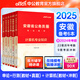 中公教育2025安徽省考公務(wù)員考試教材用書歷年真題試卷題庫申論行測鄉(xiāng)鎮(zhèn)公務(wù)員村官選調(diào)生等abc類 安徽省考?xì)v年真題教材套裝 【計算機(jī)+行測+申論】教材+試卷6本