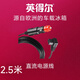 英得爾車(chē)載冰箱適配器220V轉12電源轉換器點(diǎn)煙器插頭線(xiàn)家用電源線(xiàn) 2.5米直頭車(chē)載線(xiàn)12V24V