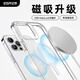 億色無(wú)線(xiàn)充電磁吸貼片引磁環(huán)magsafe手機支架背貼定位款【2片】 【定位款】白色2片