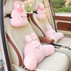 艾布與棉花汽車(chē)頭枕護頸枕車(chē)用靠枕一對車(chē)內可愛(ài)卡通車(chē)枕頭車(chē)載座椅腰靠套裝 蝴蝶結免子-頭枕*2+腰靠*2