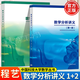 【官方包郵】數(shù)學分析講義程藝 第一冊+第二冊+第三冊 第123冊 陳卿 李平 高等教育出版社 全2本】數(shù)學分析講義（第1冊+第2冊）