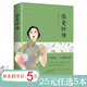 學(xué)生課外讀物書籍 經(jīng)典散文集 閱讀名著 張愛玲傳（定價(jià)36）