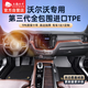 五福金牛全包圍沃爾沃tpe汽車腳墊沃爾沃XC60 S90L S60L XC90 XC40 森益