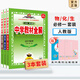 【學(xué)科自選】高中教材全解必修上冊(cè)必修第一冊(cè) 中學(xué)教材全解 高一語(yǔ)文必修上冊(cè)高一數(shù)學(xué)教材全解英語(yǔ)物理化學(xué)生物歷史政治必修一高中教材解讀解析書(shū)籍 薛金星 【套裝3本】物理+化學(xué)+生物（人教版）
