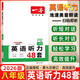 2026學年正版一本英語聽力專項訓練48套八年級全一冊初二上下全一冊通用 初中英語同步聽說句子短文對話長難句專題訓練RJ人教版適用JST 正版