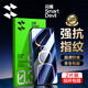 閃魔 【銷量款】適用紅米k60鋼化膜 k60pro高清全玻璃防爆冠軍版通用防指紋防手汗防摔手感順滑 【標(biāo)準(zhǔn)版|高清抗指紋】2片+神器 真機(jī)開模貼壞包賠