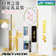 YONEX尤尼克斯羽毛球拍天斧99PRO單拍超輕yy全碳素天斧AX9900A禮盒 天斧AX9900A白色禮盒裝 5U