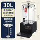偉納斯欣琪智能煮茶器全自動大容量煮茶桶開水桶電熱燒水桶保溫桶泡茶桶商用 30升黑色方底蒸茶桶（帶茶漏）