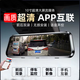 行車(chē)記錄儀前后雙錄倒車(chē)影像高清夜視停車(chē)監控手機互聯(lián)全屏流媒體 雙鏡頭手機互聯(lián)語(yǔ)音聲控10寸64G