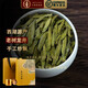 唯茶西湖明前龍井特級2025新茶茶葉濃香型正宗西湖古樹(shù)春茶禮盒裝 春和景明禮盒裝(12小罐)