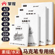 掌握馬克筆專(zhuān)用32k/A4素描紙水彩紙畫(huà)畫(huà)紙A3/B5美術(shù)生a3/a4/a5開(kāi)手抄報小學(xué)生丙烯水粉紙 【全木漿】A4馬克紙120g/50張