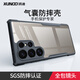 訊迪（Xundd）適用于三星S24 ultra手機(jī)殼Galaxy S24ultra氣囊防摔保護(hù)套透明鏡頭全包手機(jī)套保護(hù)殼