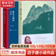額爾古納河右岸+群山之巔 遲子建長篇小說
