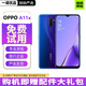 OPPO A11x 二手手機(jī) 4800萬四攝防抖 高通芯片 暮辰紫【贈配件大禮包】 【95成新】8GB+128GB（贈配件大禮包）