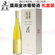 莫高（MOGAO）金冰葡萄酒冰白葡萄酒冰酒單支500ml禮盒裝冰酒甜白果酒甜型紅酒 1支裝【海馬刀+1杯】