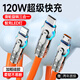 艾勝者三合一極客旋轉金屬數據線(xiàn)120W超級快充加粗充電線(xiàn)適用蘋(píng)果VIVO華為小米OPPO手機6A多頭多功能閃充 質(zhì)感旋轉金屬頭【三合一】酷比橙 2.0米【6A閃充】帶指示燈