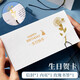 洧宜生日賀卡燙金玫瑰書(shū)簽祝福賀卡高級感明信片創(chuàng  )意紙質(zhì)手寫(xiě)卡片送閨蜜女友 生日賀卡