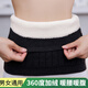 赫瓦達【全加絨】羊羔絨防寒羊絨護腰帶保暖男女護肚子圍成人防著(zhù)涼大人 360度羊羔絨均碼彈力護腰