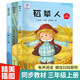 全3冊快樂(lè )讀書(shū)吧三年級上冊必讀的課外書(shū)稻草人葉圣陶格林童話(huà)安徒生童話(huà)全套故事集老師推薦小學(xué)生語(yǔ)文正版書(shū)目閱讀書(shū)籍人教版3年級