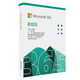微軟Microsoft Office 365 家庭版/個人版訂閱或續(xù)訂密鑰 office 2016/2019/2021正版辦公軟件序列號 激活碼多平臺支持PC Mac Android Microsof