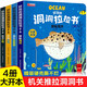 好玩的洞洞拉拉書科普百科系列全套4冊(cè)京東正版圖書 中英雙語(yǔ)寶寶推拉機(jī)關(guān)書繪本0-1到3歲兒童讀物啟蒙行為習(xí)慣一歲半翻翻書 撕不爛嬰幼兒小熊很忙啟蒙早教玩具觸摸書 睡前故事兒童書籍 省錢卡黑色星期五