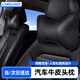 卡斯蘭（Carslands）汽車(chē)頭枕真皮舒適枕頭車(chē)用護頸枕車(chē)載腰靠座椅汽車(chē)用品頭層牛皮 牛皮頭枕 【1對裝】黑色