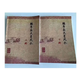 賴(lài)布衣天星風(fēng)水（上458頁(yè)下422頁(yè)）輔星水法”定宅的坐向水法吉兇