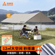 尚烤佳（Suncojia）天幕 遮陽帳篷 戶外防曬防水涂銀天幕 遮陽棚布 露營裝備 4*3米