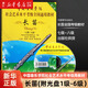 長笛(附光盤1級-6級中國音樂學院社會藝術水平考級全國通用教材)