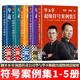 華與華全套 華與華文庫(kù)之設(shè)計(jì)的目的/包裝設(shè)計(jì)的目的/品牌五年計(jì)劃/超級(jí)符號(hào)案例集12345/華杉讀書(shū)筆記/華與華方法/超級(jí)符號(hào)原理/使用說(shuō)明書(shū)/超級(jí)符號(hào)就是超級(jí)創(chuàng)意等 套裝自選 華與華超級(jí)符號(hào)案例集1