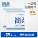 簡(jiǎn)柔（JianRou）一次性壓縮浴巾 便攜獨(dú)立包裝酒店出差毛巾加大加厚旅行吸水速干 【10條】140*70cm