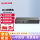 銳捷企業(yè)級接入交換機 5口8口16口24口千兆百兆辦公網(wǎng)線(xiàn)分線(xiàn)器 監控工程宿舍分流器 16口千兆 非網(wǎng)管 RG-ES116G-E