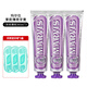 瑪爾斯（MARVIS）【3支裝】瑪爾仕（MARVIS）牙膏薄荷清新口氣亮白去漬進(jìn)口瑪爾斯 紫色 85ml*3支