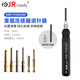 杰銳德（JRready）端子退針器重載唯恩新能源連接器接觸件拆卸公針插孔金屬取針工具 哈丁10A退針器DRK-P260300 -