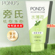 旁氏潔面凝露溫和祛痘舒緩凈顏150g薄荷水潤(rùn)保濕深層凈澈祛除老廢角質(zhì) 水薄荷祛痘潔面乳150g*1支