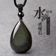 鵲奢黑曜石吊墜彩虹眼黑耀石水滴形黑色飾品掛墜掛件項(xiàng)鏈男女 黑曜石水滴吊墜