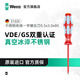 維拉（WERA）不銹鋼絕緣螺絲刀德國3160/3162進(jìn)口PH一字十字VDE電工高壓起子 一字0.5x3.0x80無(wú)蝕刻（022729