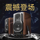 漫步者（EDIFIER）S2000MKIII無(wú)線(xiàn)藍牙2.0HIFI有源音箱臺式電腦音響 深棕色