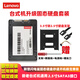 聯(lián)想（lenovo）臺式硬盤 加裝固態(tài)硬盤 SATA3 SSD 2.5,3.5英寸固態(tài)硬盤 臺式機加裝硬盤升級 512G固態(tài)SATA3.0+臺式硬盤支架