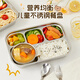 沃德百惠（WORTHBUY）316不銹鋼餐盤(pán)飯盒兒童吃飯盤(pán)小學(xué)生食堂打飯分格快餐盤(pán)子 五格