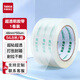 天章 （TANGO）透明膠帶封箱寬膠帶48mm*54.8米*50μm1卷高粘超透家用搬家打包辦公文具湊單