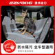 EZYDOG澳洲進口寵物車載防水狗墊子后排座椅狗狗車用坐墊防水防污不沾毛 全包式