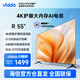 Vidda電視 R55 55英寸 超高清 超薄電視 全面屏電視智慧屏2G+32G 電視機55V1K-R 55英寸