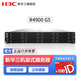 新華三（H3C）【R4900 G5】雙路2U【機(jī)架式服務(wù)器】主機(jī) R4900 G3升級(jí)款DeepSeek超融合虛擬化ERP數(shù)據(jù)庫(kù)企業(yè)定制 R4900 G5 無(wú)CPU 支持至強(qiáng)三代 【經(jīng)濟(jì)型】16G內(nèi)存